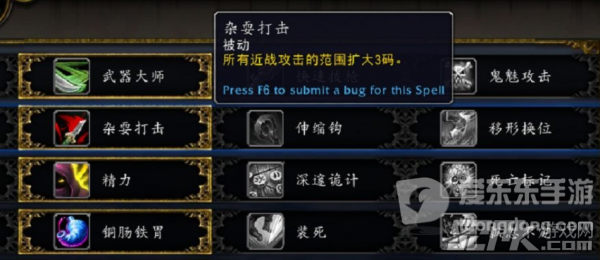 魔兽世界9.0潜行者改动 潜行者杂耍打击回归