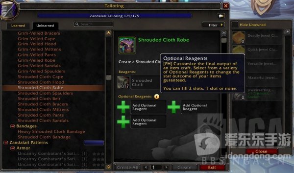 魔兽世界9.0制造业附加制作材料一览