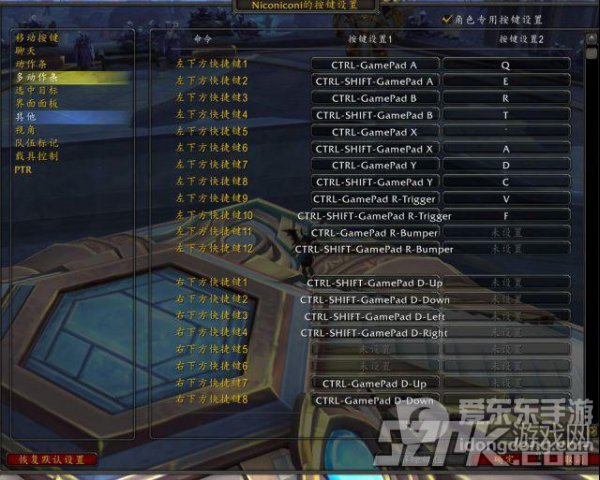 魔兽世界9.0手柄操作介绍 手柄操作按键功能一览