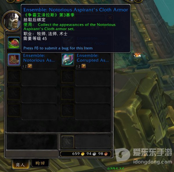 魔兽世界9.0pvp装备兑换方法 pvp装备兑换道具