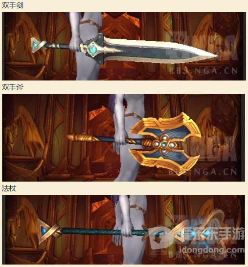 魔兽世界9.0五人本装备及武器外观 9.0新武器外观