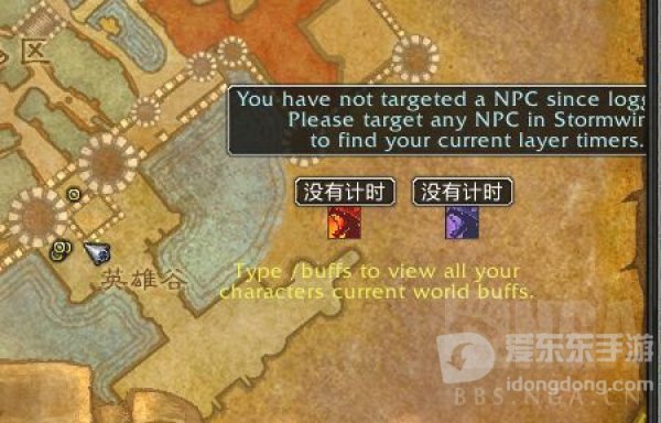 魔兽世界怀旧服世界buff插件推荐 好用的世界buff插件有哪些