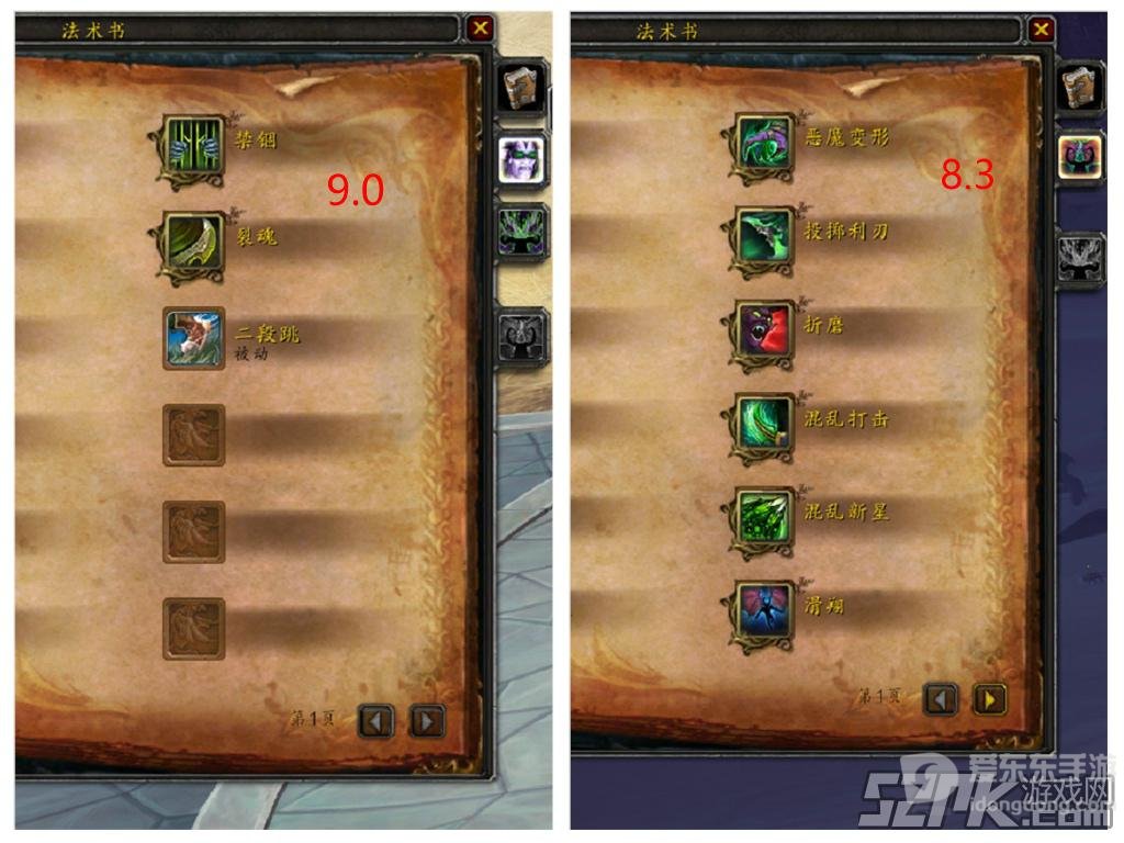 魔兽世界9.0法术书界面改动一览