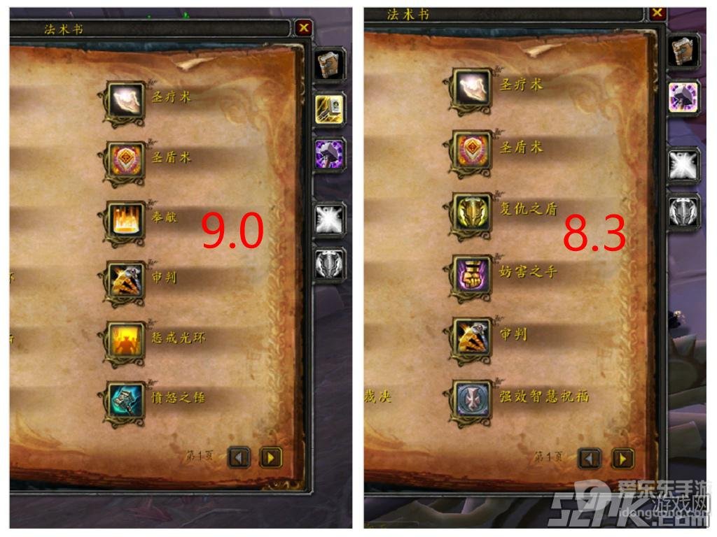 魔兽世界9.0法术书界面改动一览