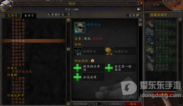 魔兽世界9.0制造业系统改动 制造业加入自定义系统