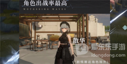 鸣潮散华怎么样 散华技能介绍