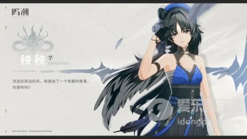 鸣潮秧秧怎么样 秧秧技能介绍