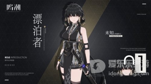 鸣潮漂泊者怎么样 漂泊者技能介绍