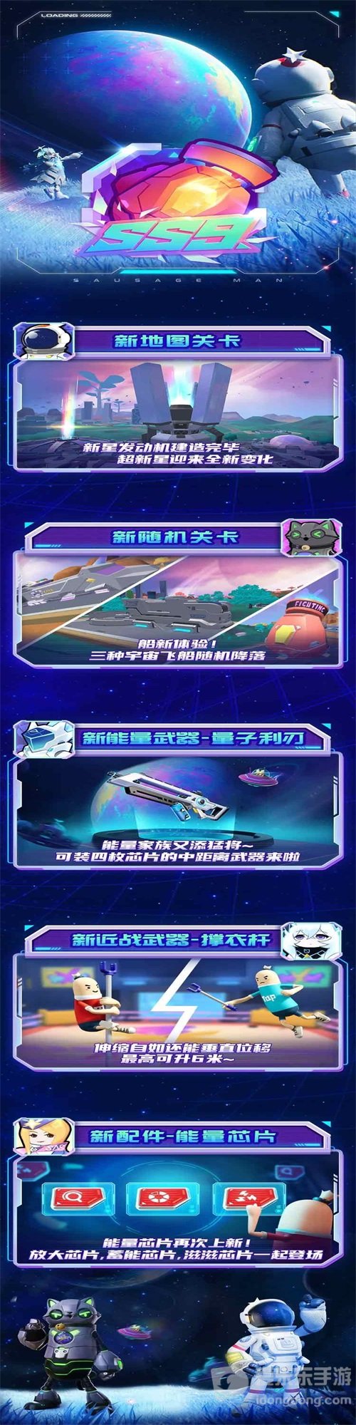 香肠派对ss9赛季更新内容介绍 3月31日ss9赛季更新内容详解