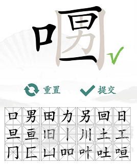 汉字找茬王口口男找出21个字通关攻略 口口男找出21个字答案