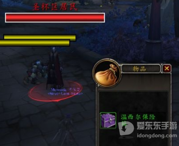 魔兽世界9.0温西尔保险箱获取方法 温西尔保险箱怎么得