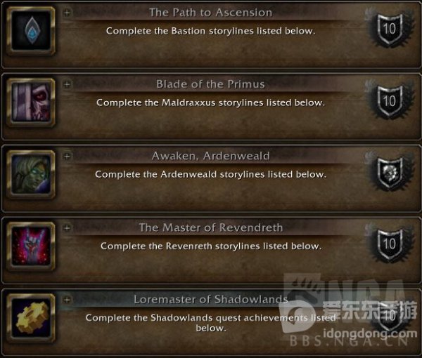 魔兽世界9.0新增成就一览 9.0新成就有哪些