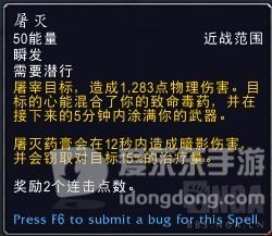 魔兽世界9.0盗贼温希尔盟约技能详解 盗贼盟约技能屠灭介绍