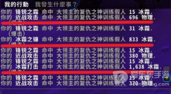 魔兽世界9.0冰DK双持与双手对比 9.0冰DK武器选择