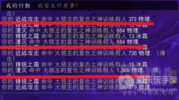 魔兽世界9.0冰DK双持与双手对比 9.0冰DK武器选择