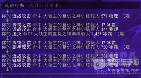 魔兽世界9.0冰DK双持与双手对比 9.0冰DK武器选择