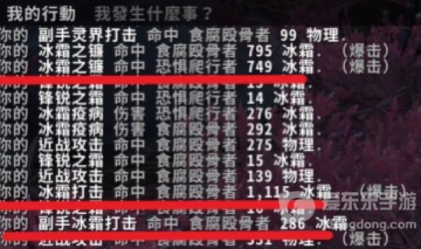 魔兽世界9.0冰DK双持与双手对比 9.0冰DK武器选择