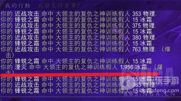 魔兽世界9.0冰DK双持与双手对比 9.0冰DK武器选择