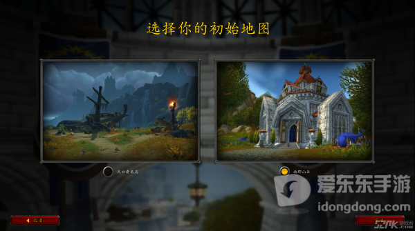 魔兽世界9.0创建角色界面 9.0创建角色可选择新手区域