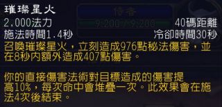 魔兽世界9.0法师格里恩盟约技能展示 9.0法师格里恩盟约技能璀璨