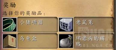 魔兽世界怀旧服儿童周奖励 儿童周任务奖励是什么