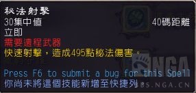 魔兽世界9.0生存猎展示 9.0生存猎怎么样