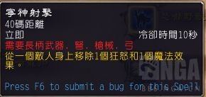 魔兽世界9.0生存猎展示 9.0生存猎怎么样