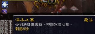 魔兽世界9.0冰法深冬之寒改动一览