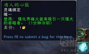 魔兽世界界缘饕餮者召唤方法 界缘饕餮者在哪