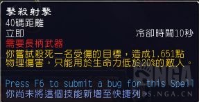 魔兽世界9.0生存猎展示 9.0生存猎怎么样