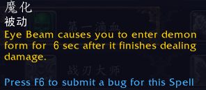 魔兽世界9.0浩劫恶魔猎手天赋及技能改动