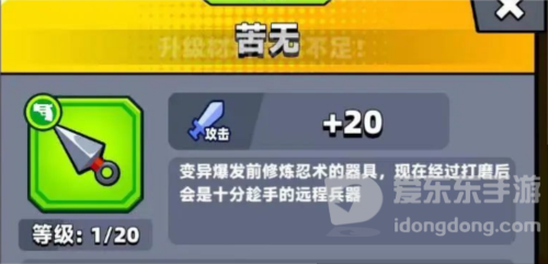 弹壳特攻队苦无怎么搭配 苦无搭配攻略