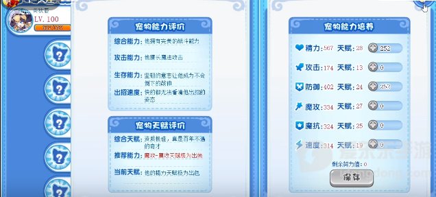 洛克王国真实之镜活动介绍 真实之镜玩法攻略