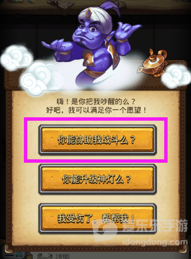 不思议迷宫清明节越野介绍 清明节定向越野任务攻略