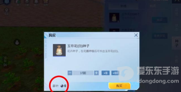 和平精英花圃种子购买途径 花圃种子获取攻略