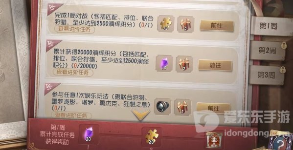 第五人格五周年紫皮卡获得方法 五周年紫皮卡获取攻略