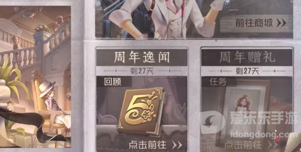 第五人格五周年紫皮卡获得方法 五周年紫皮卡获取攻略