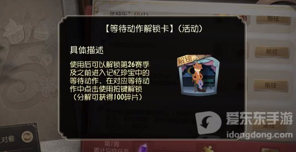 第五人格五周年紫皮卡获得方法 五周年紫皮卡获取攻略