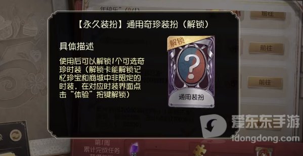 第五人格五周年紫皮卡获得方法 五周年紫皮卡获取攻略
