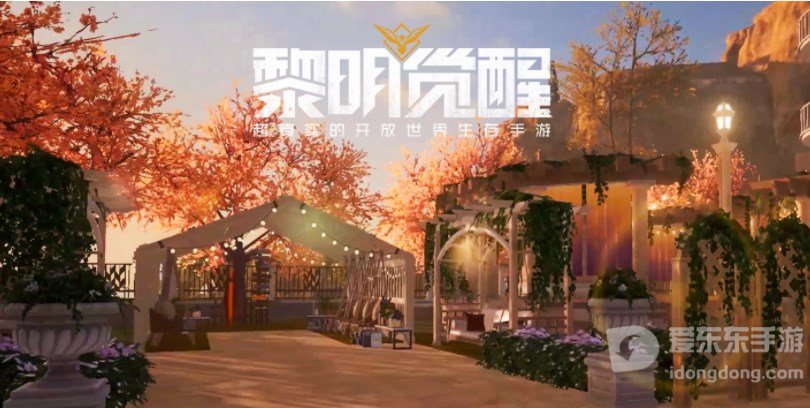 黎明觉醒庄园派对答案汇总 庄园派对答题答案分享