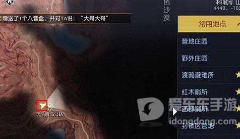 黎明觉醒盘山赛车藏宝图位置介绍 盘山赛车藏宝图位置分享