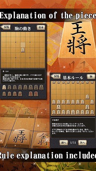 百锻将棋