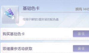 以闪亮之名怎么开色盘 色盘开启方法介绍