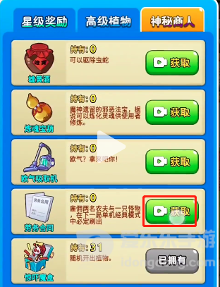 别惹农夫森林守卫怎么获得 森林守卫皮肤获取方法