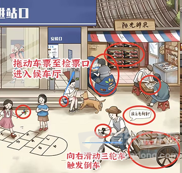 进击的汉字找出十二辆车怎么过 找出十二辆车通关攻略