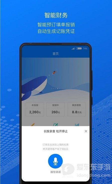 云快报app手机版下载-云快报最新版下载v1.0