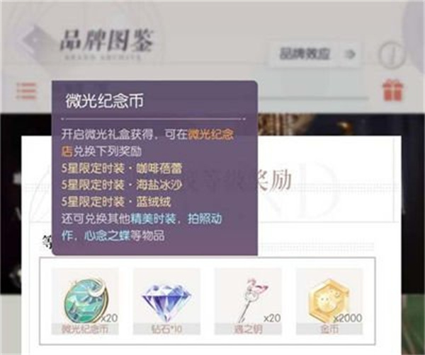 以闪亮之名微光纪念店位置介绍 微光纪念店位置一览