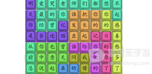 汉字找茬王数码同桌通关攻略 汉字找茬王数码同桌答案