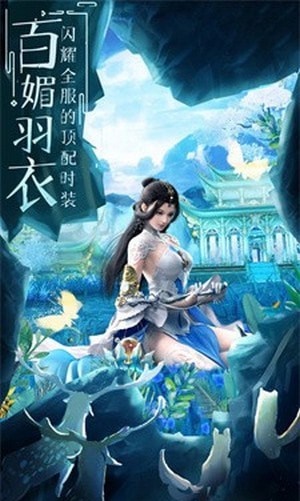 山海仙妖传