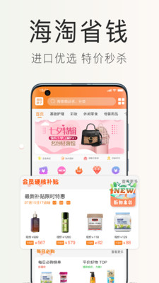 海購格子